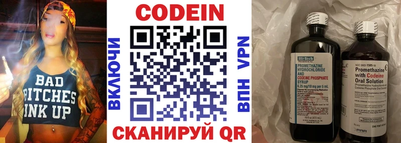 Кодеин напиток Lean (лин)  наркотики  Ачхой-Мартан 