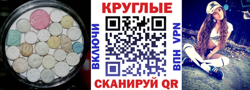 Ecstasy 280мг  как найти   Ачхой-Мартан 