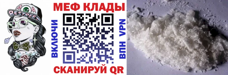магазин  наркотиков  Ачхой-Мартан  МЯУ-МЯУ VHQ 